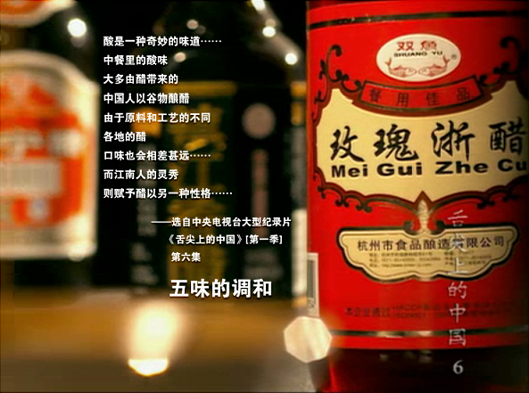 14283839038549938ez2.png 玫瑰浙醋.png