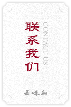 聯系我們